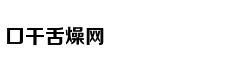如何用英文笑傲社交网络
